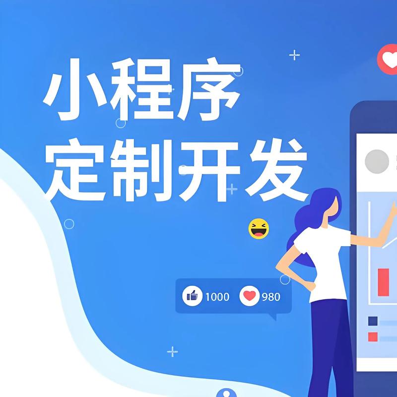 海南小程序开发